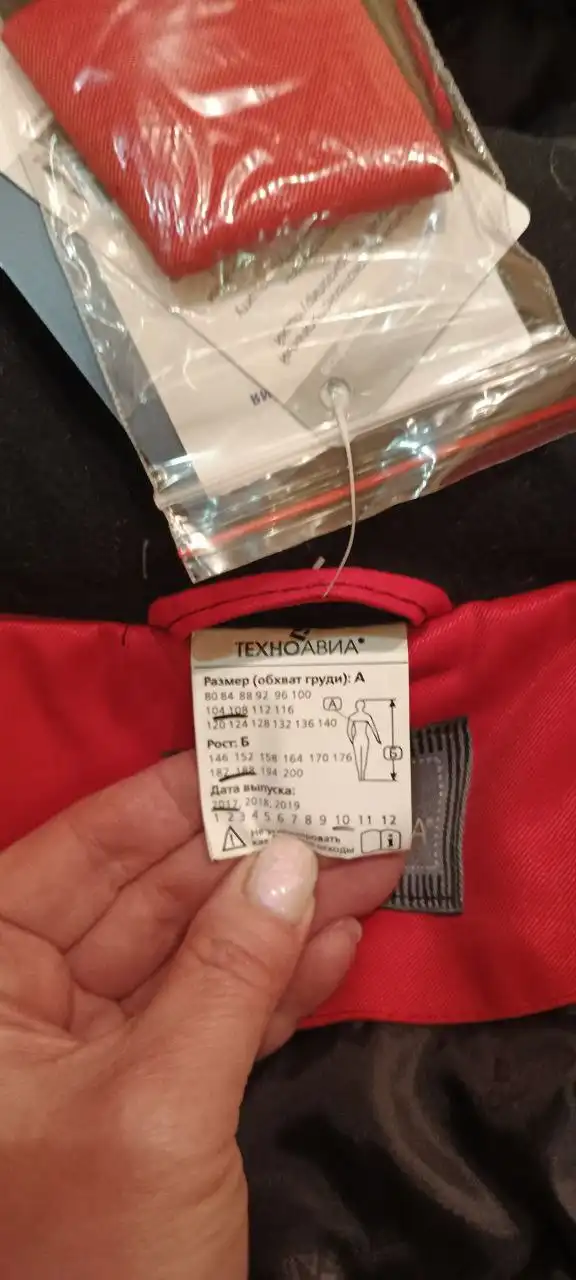 Комплект рабочей одежды Техноавиа Форт 54 размер