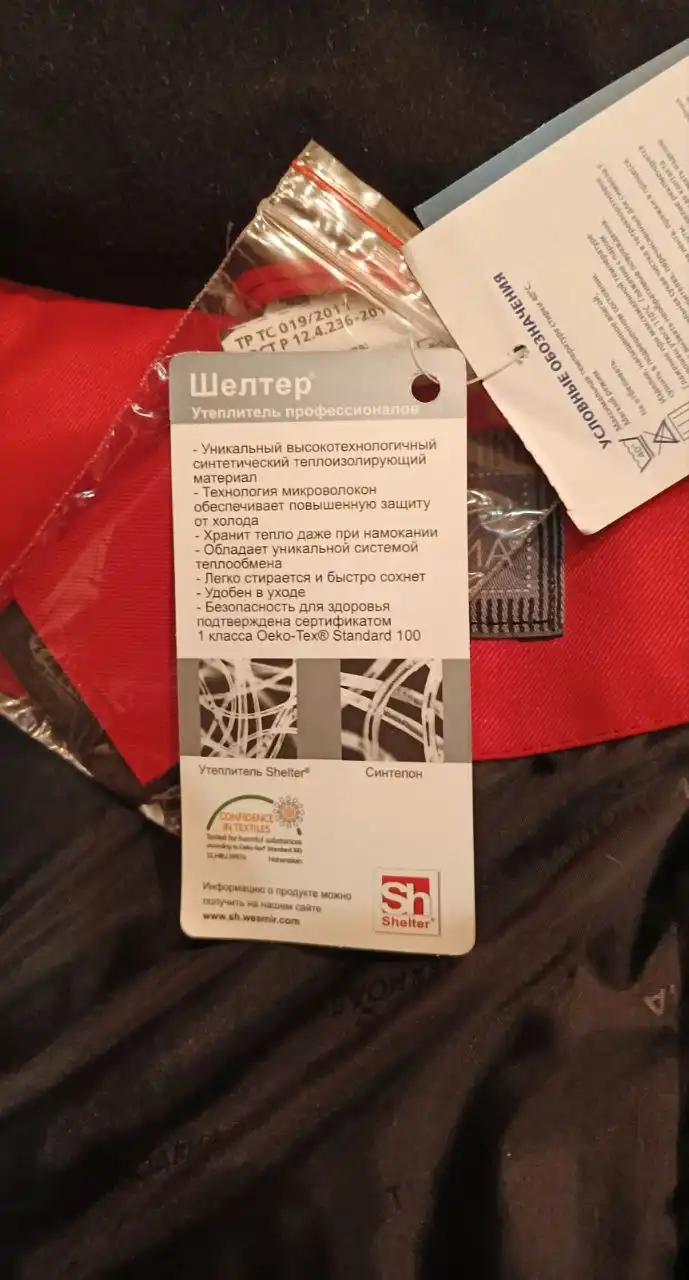 Комплект рабочей одежды Техноавиа Форт 54 размер