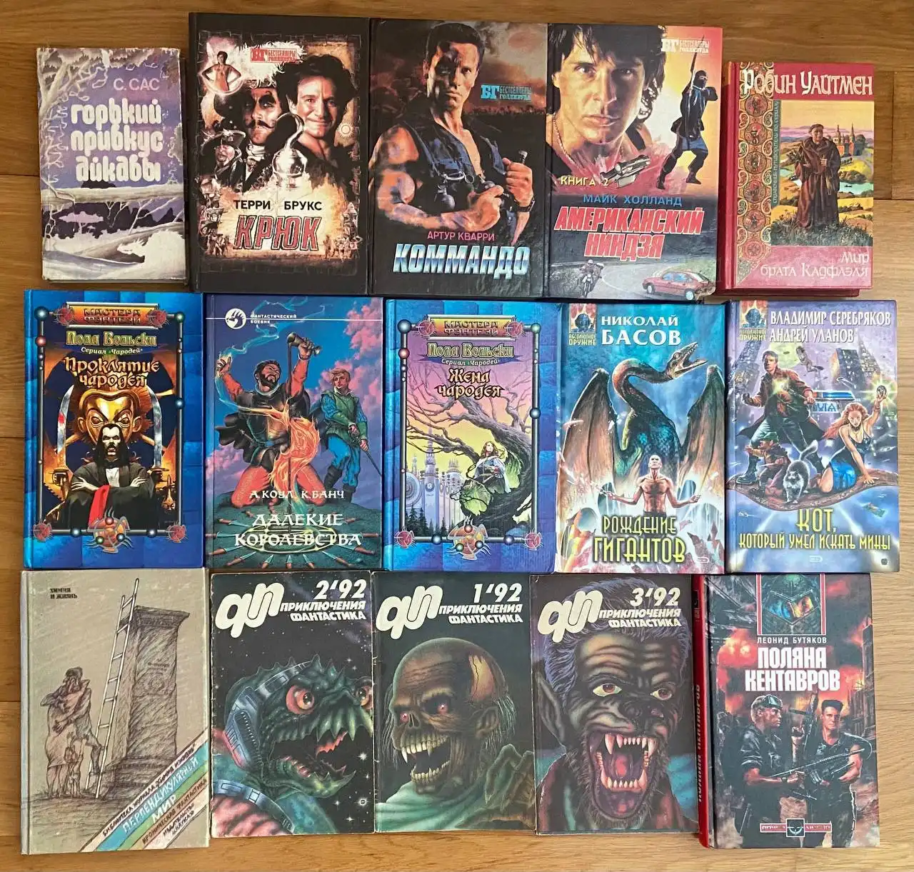 Продажа лота с фантастикой и фэнтези
