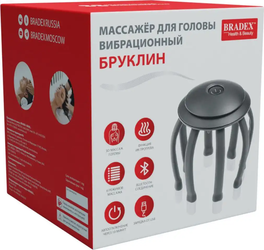 Продам вибрационный массажер для головы BRADEX