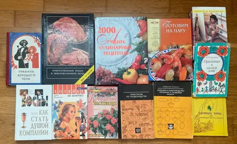 Продам лот книг по кулинарии, сервировке и растениеводству - Хобби и отдых в Артём