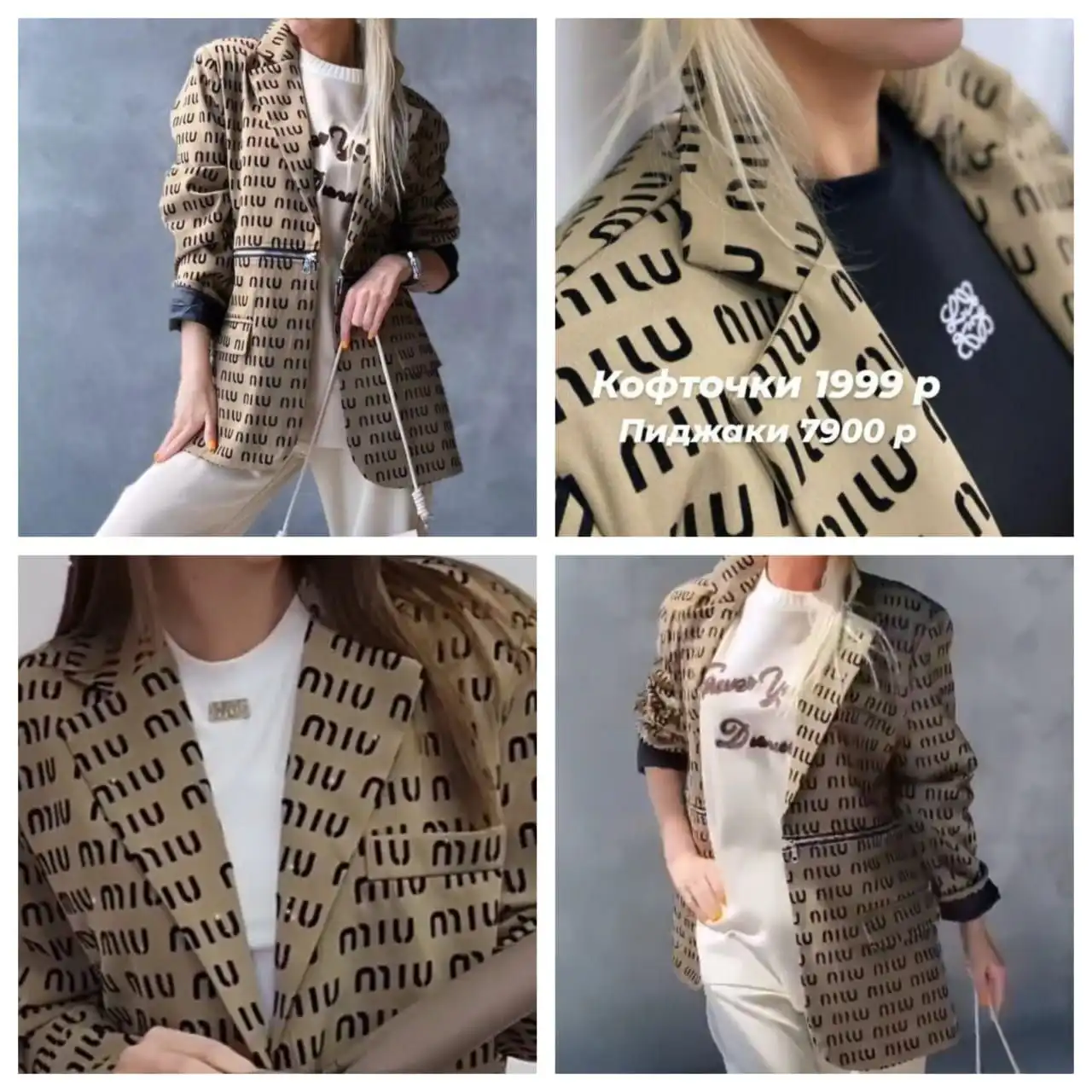 Пиджак Miu Miu с декоративными молниями