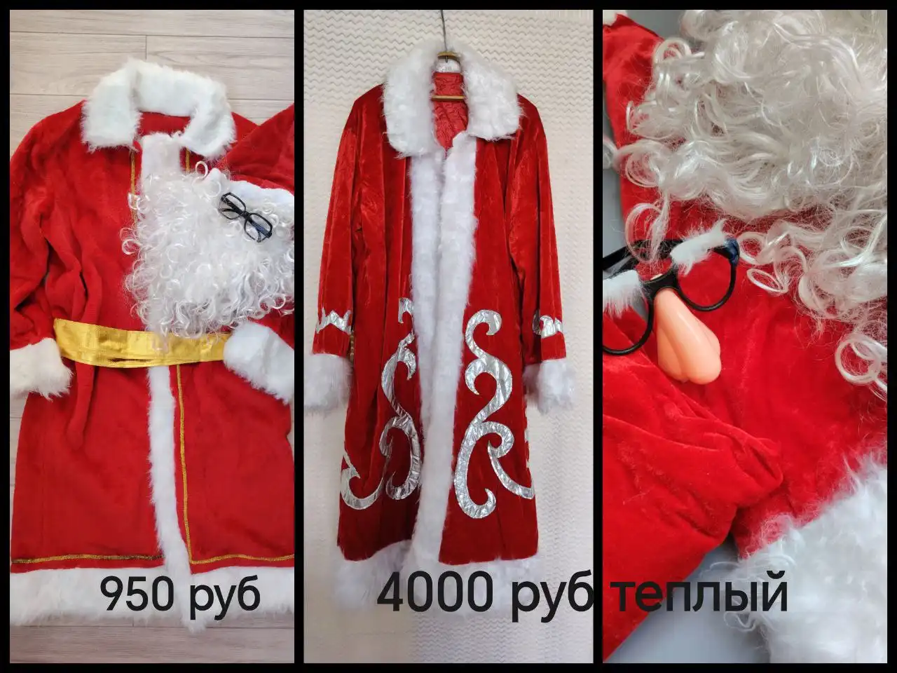Костюм деда мороза