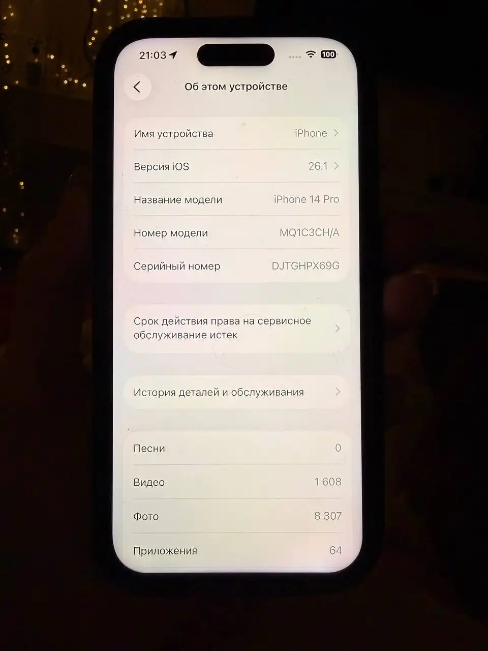 Продам iPhone 14 Pro 256 ГБ