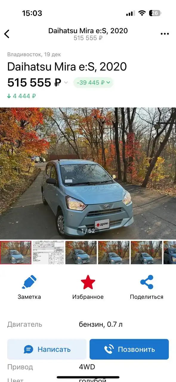 Продажа автомобиля Mitsubishi Lancer 4WD