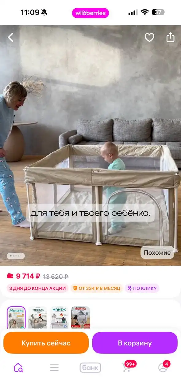 Продам складной манеж с чехлом