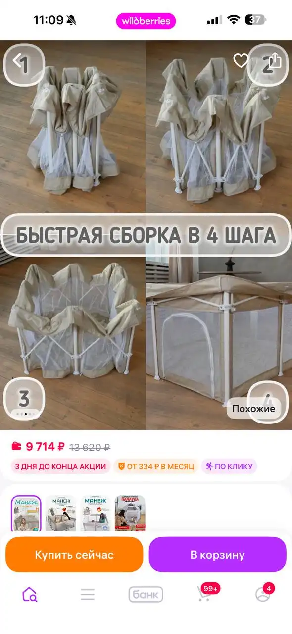 Продам складной манеж с чехлом