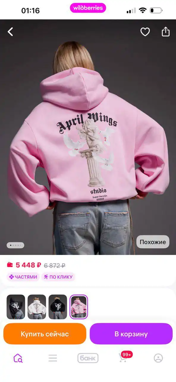 Худи с принтом ангела, размер 46 оверсайз