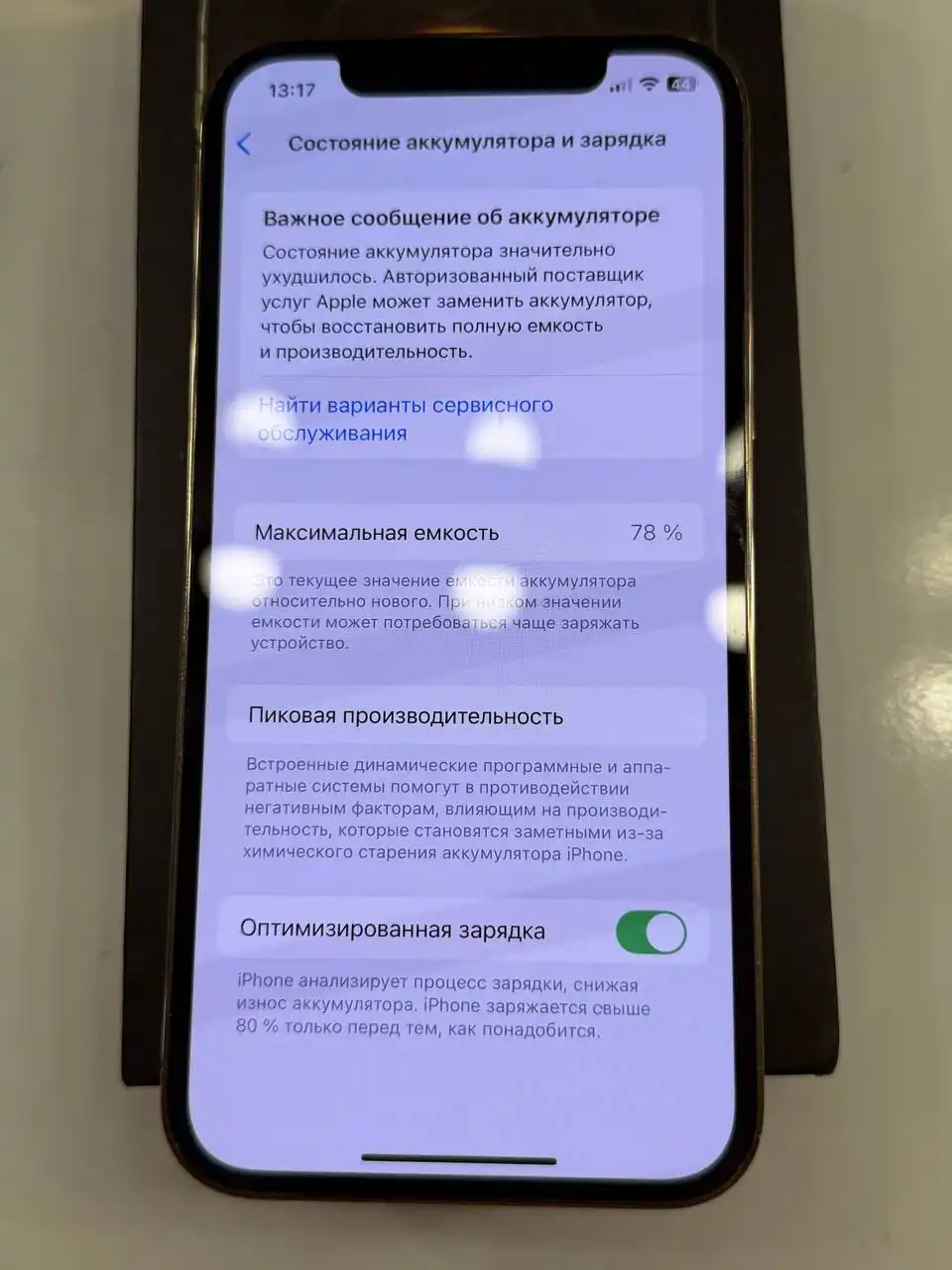 Продам iPhone 12 Pro, 128 gb - Смартфоны (Электроника) в Владивосток