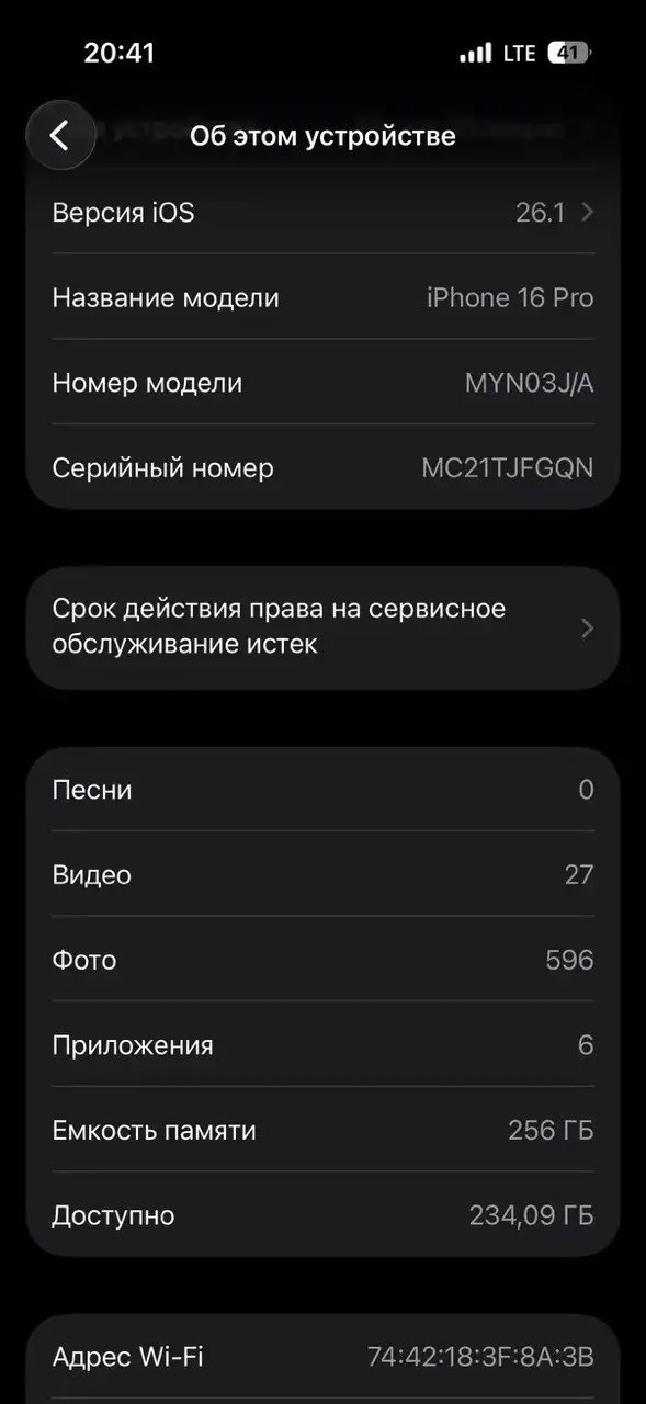 Продам iPhone 16 Pro 256GB - Телефоны (Электроника) в Владивосток