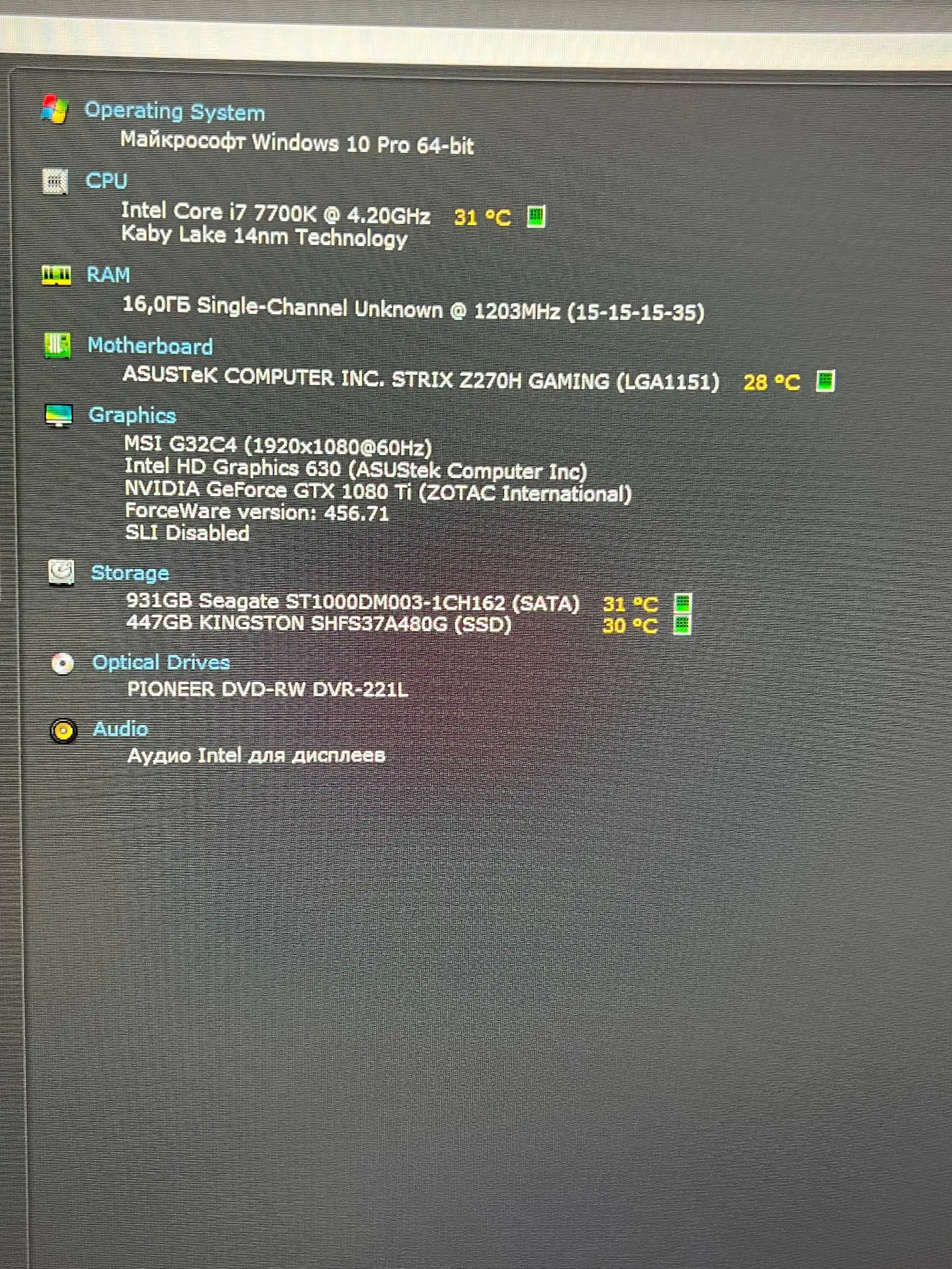 Продается игровой компьютер с видеокартой GTX 1080 Ti - Игровые компьютеры (Электроника) в Владивосток