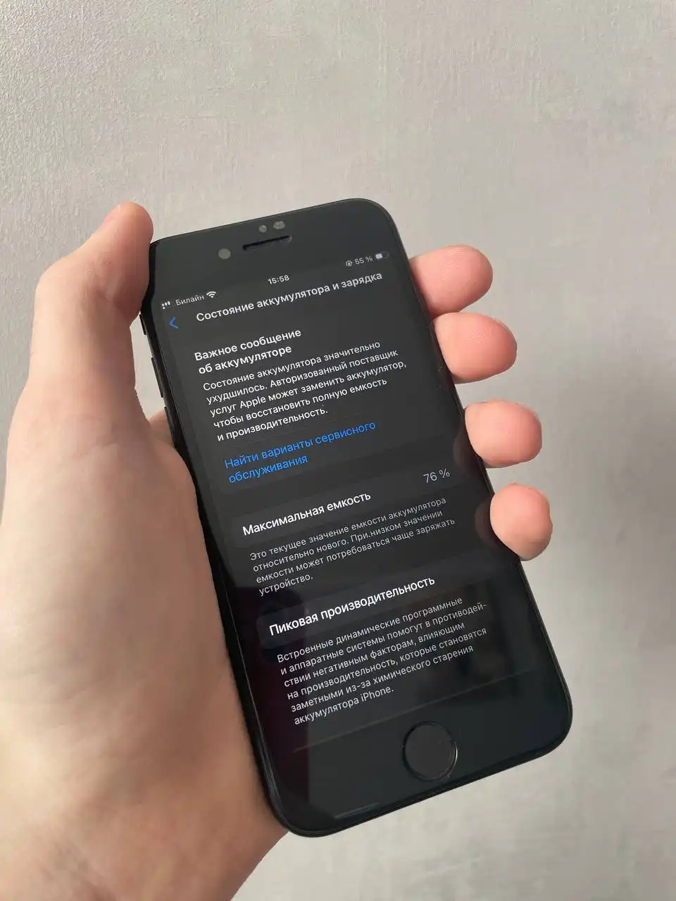 Продам iPhone SE 2020 64GB черный - Смартфоны (Электроника) в Владивосток