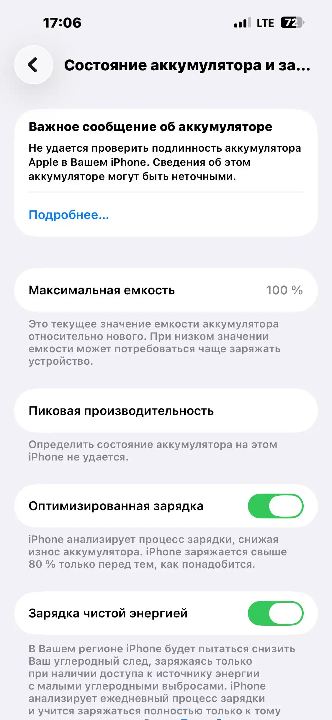 Iphone 14 pro max 256гб с заменённой батареей - Смартфоны (Электроника) в Владивосток