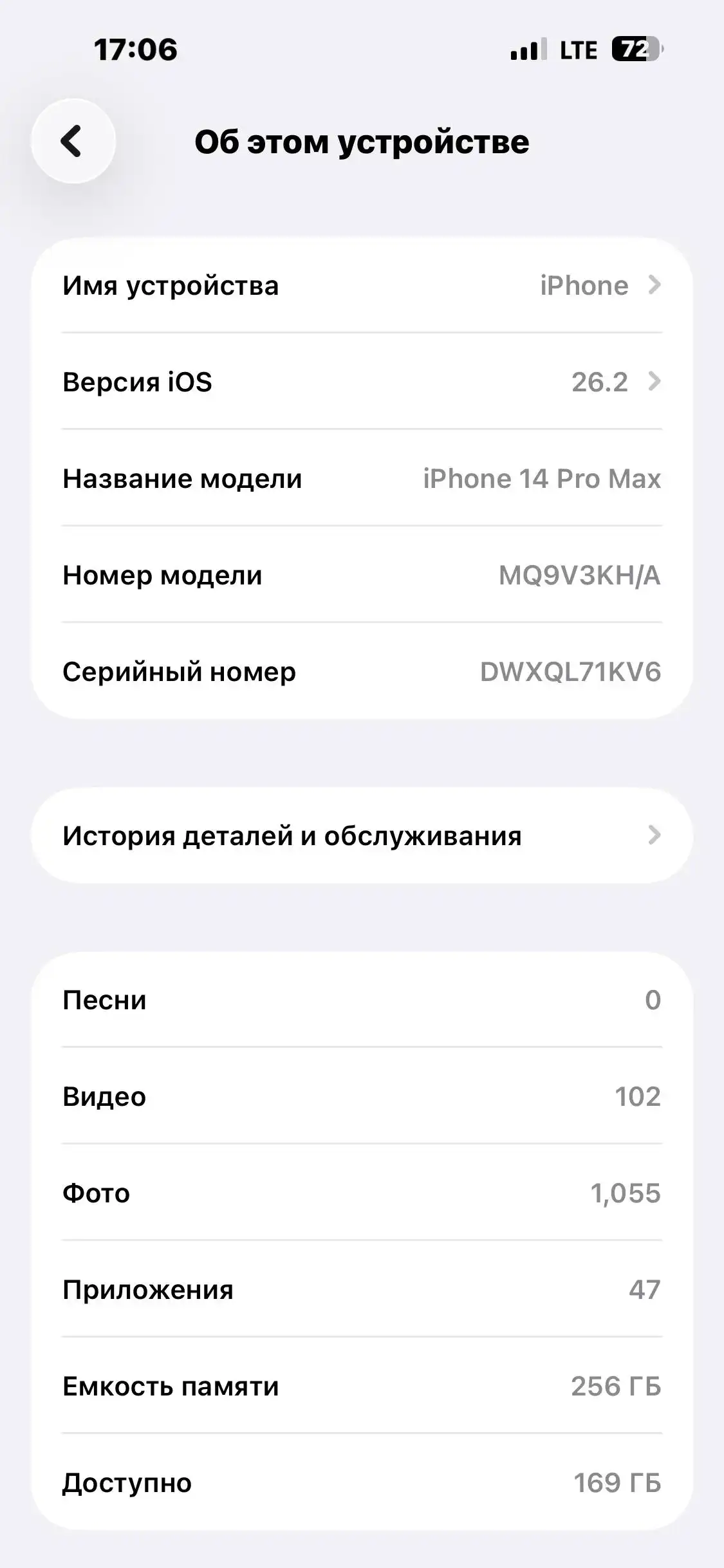 Iphone 14 pro max 256гб с заменённой батареей - Смартфоны (Электроника) в Владивосток