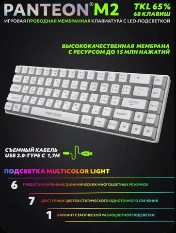 Продам мембранную клавиатуру - частное объявление в Владивосток