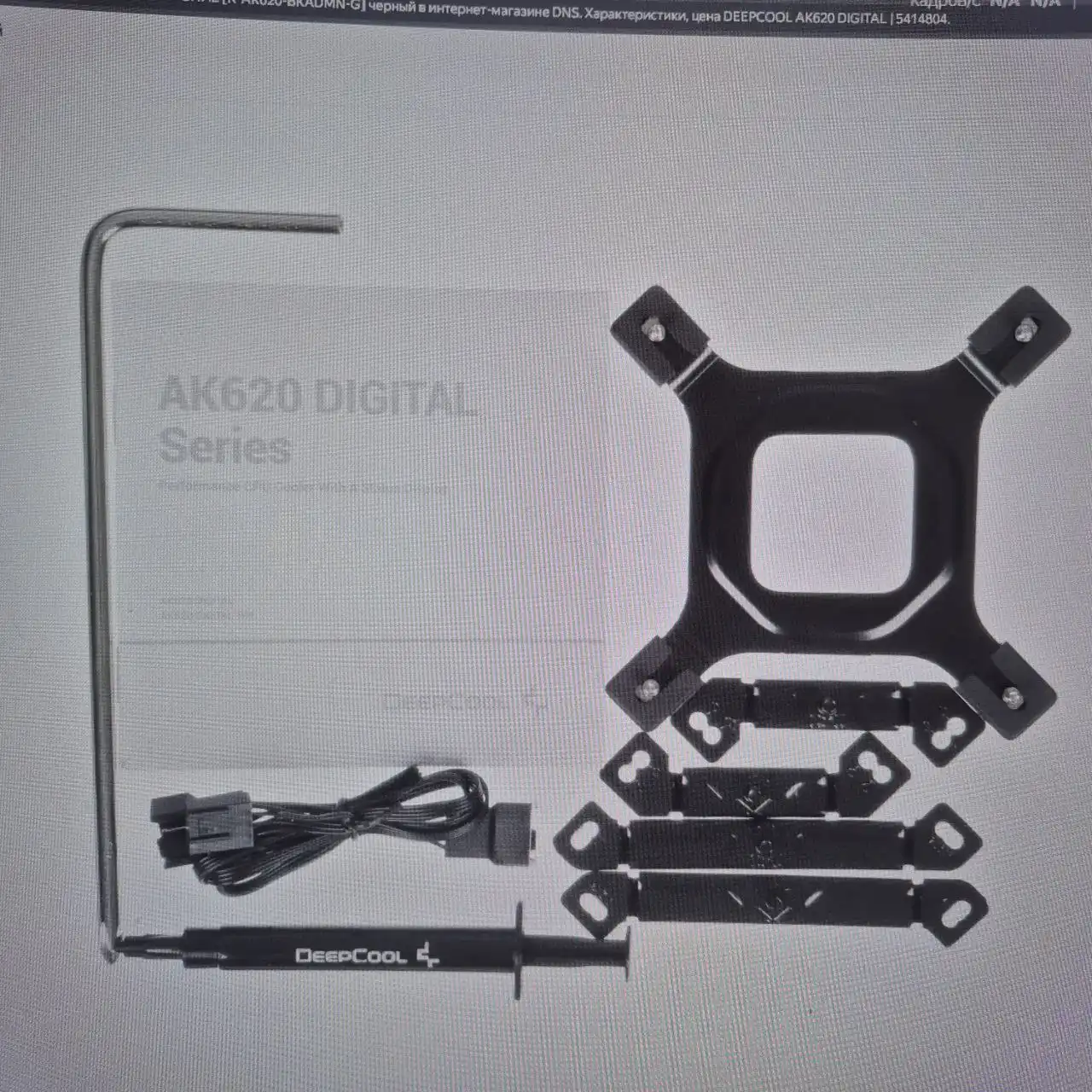 Кулер для процессора DEEPCOOL AK620 DIGITAL с дополнительными вентиляторами - Компьютерные комплектующие (Электроника) в Владивосток