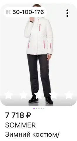 Продам лыжный костюм бу - Рабочая одежда в Владивосток