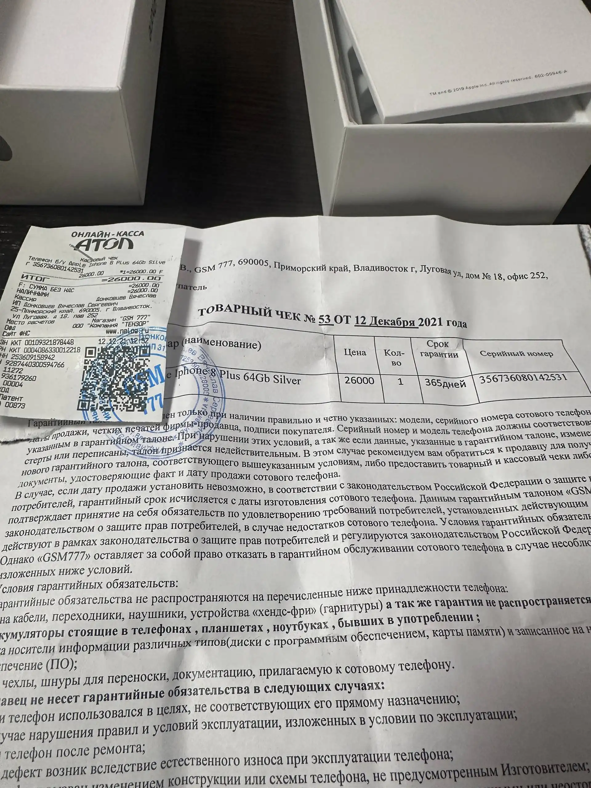 Продам айфон 8 плюс с заменой батареи и стекла - Смартфоны (Электроника) в Владивосток