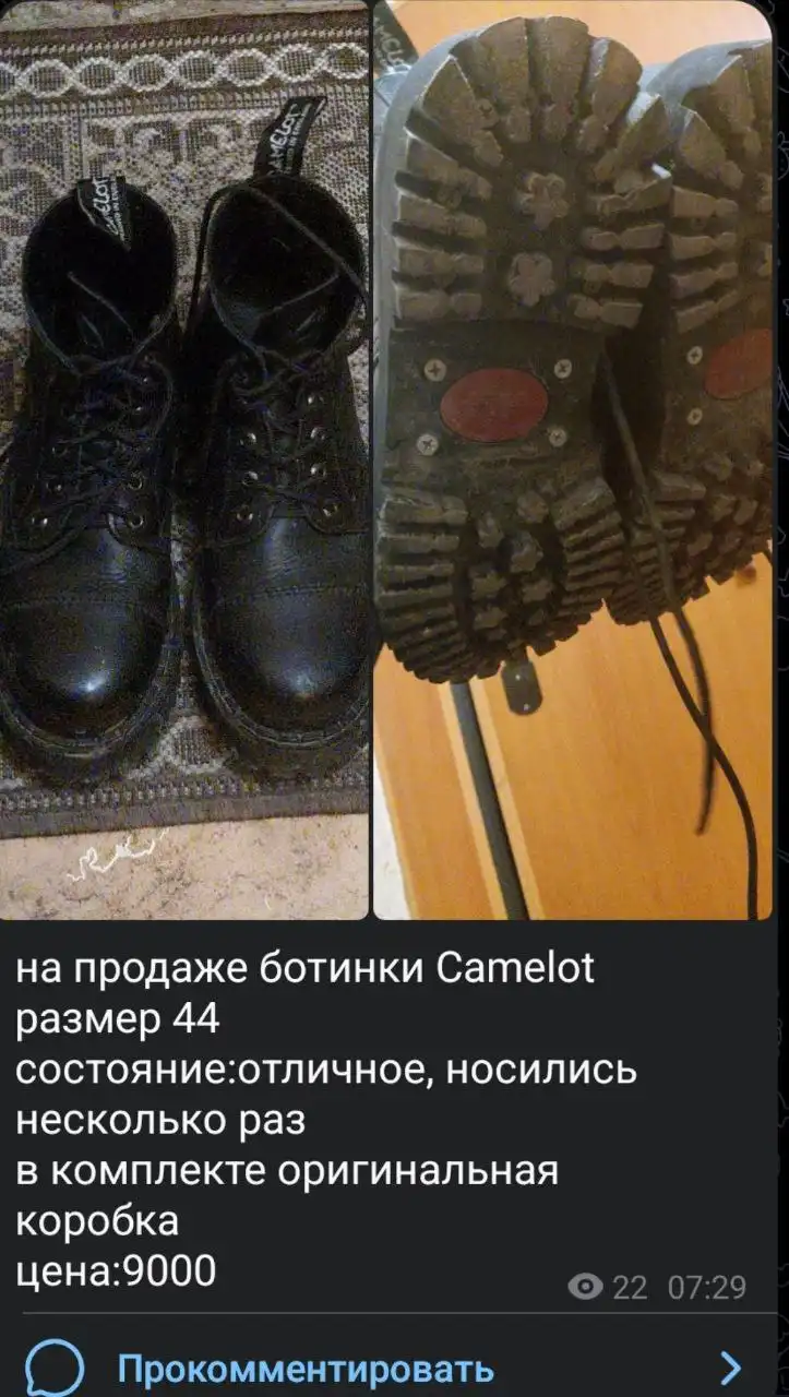 Продажа товаров через Telegram - Барахолка в Владивосток