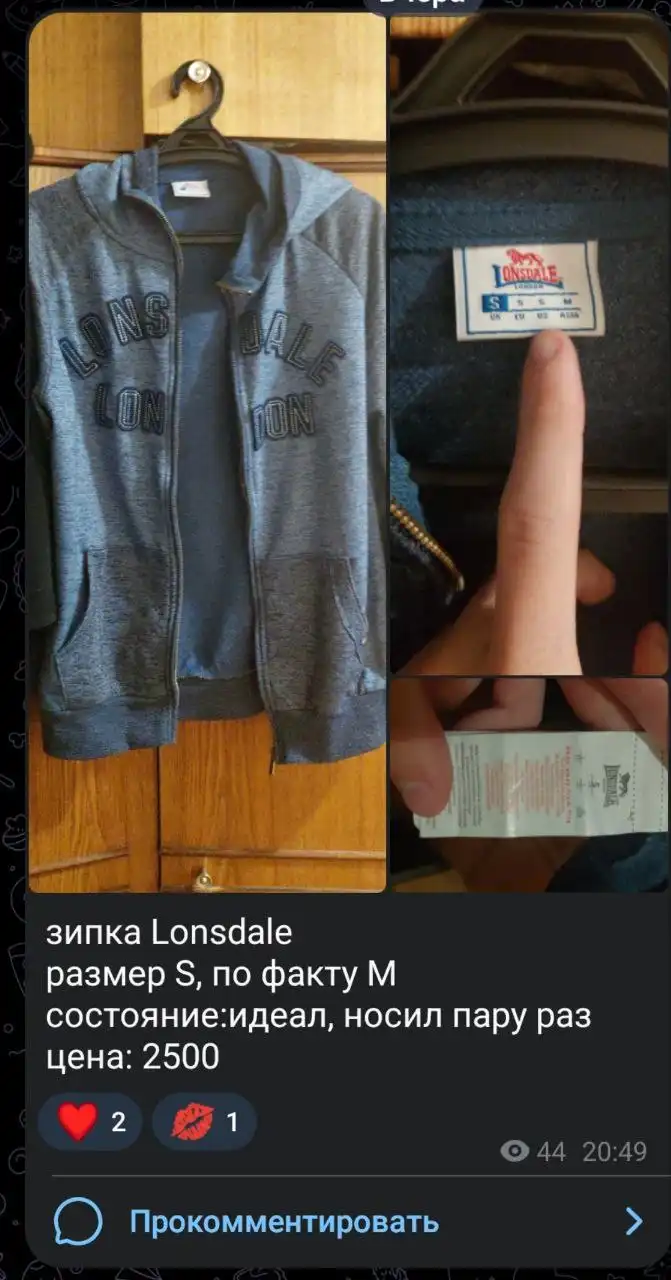 Продажа товаров через Telegram - Барахолка в Владивосток