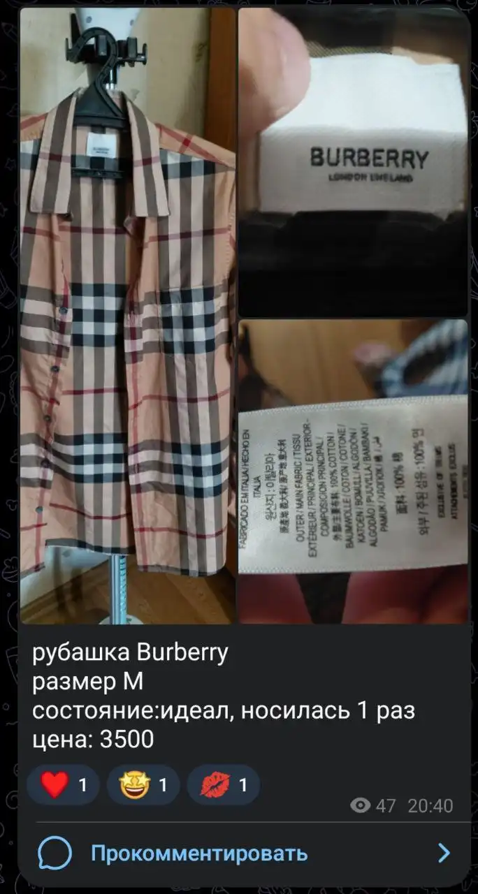 Продажа товаров через Telegram - Барахолка в Владивосток