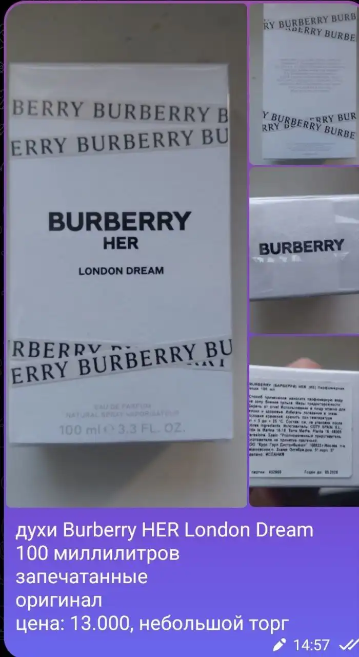 Продажа товаров через Telegram - Барахолка в Владивосток