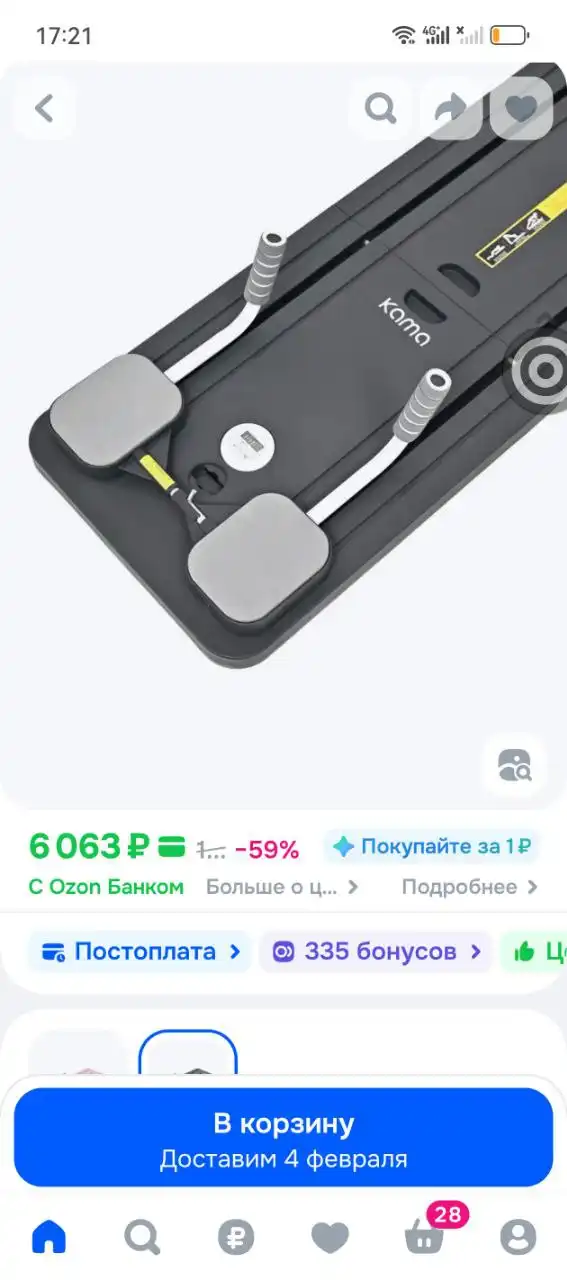 Пилатес доска - Спорт и фитнес (Хобби и отдых) в Владивосток