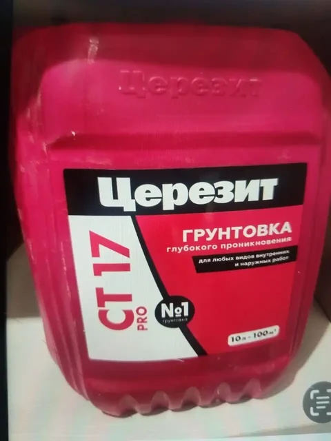Продам праймер Церезит 9 литров - Профессиональное оборудование в Владивосток