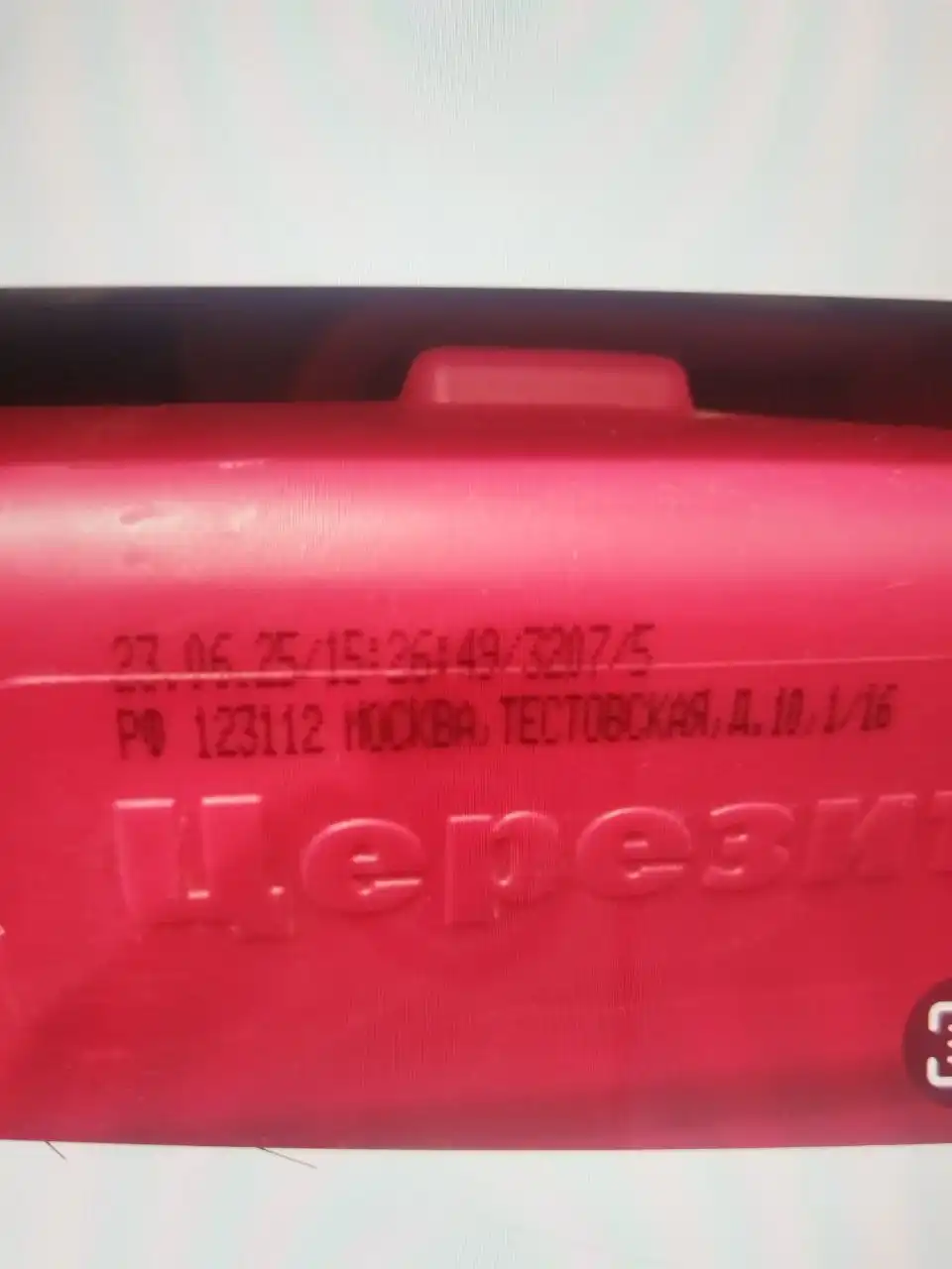 Продам праймер Церезит 9 литров - Барахолка в Владивосток