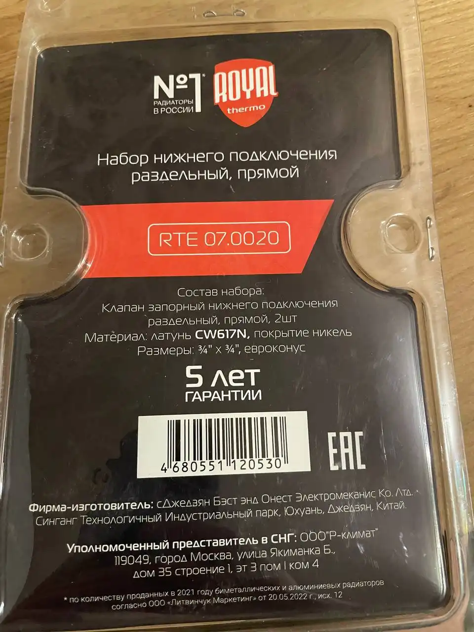 Продам упаковки - Барахолка в Владивосток