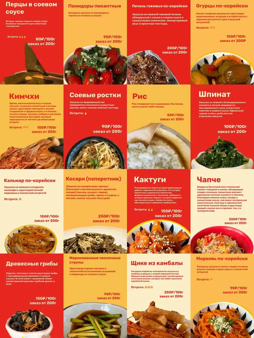 Домашние панчаны с корейско-японским акцентом - Продукты питания (Барахолка) в Владивосток