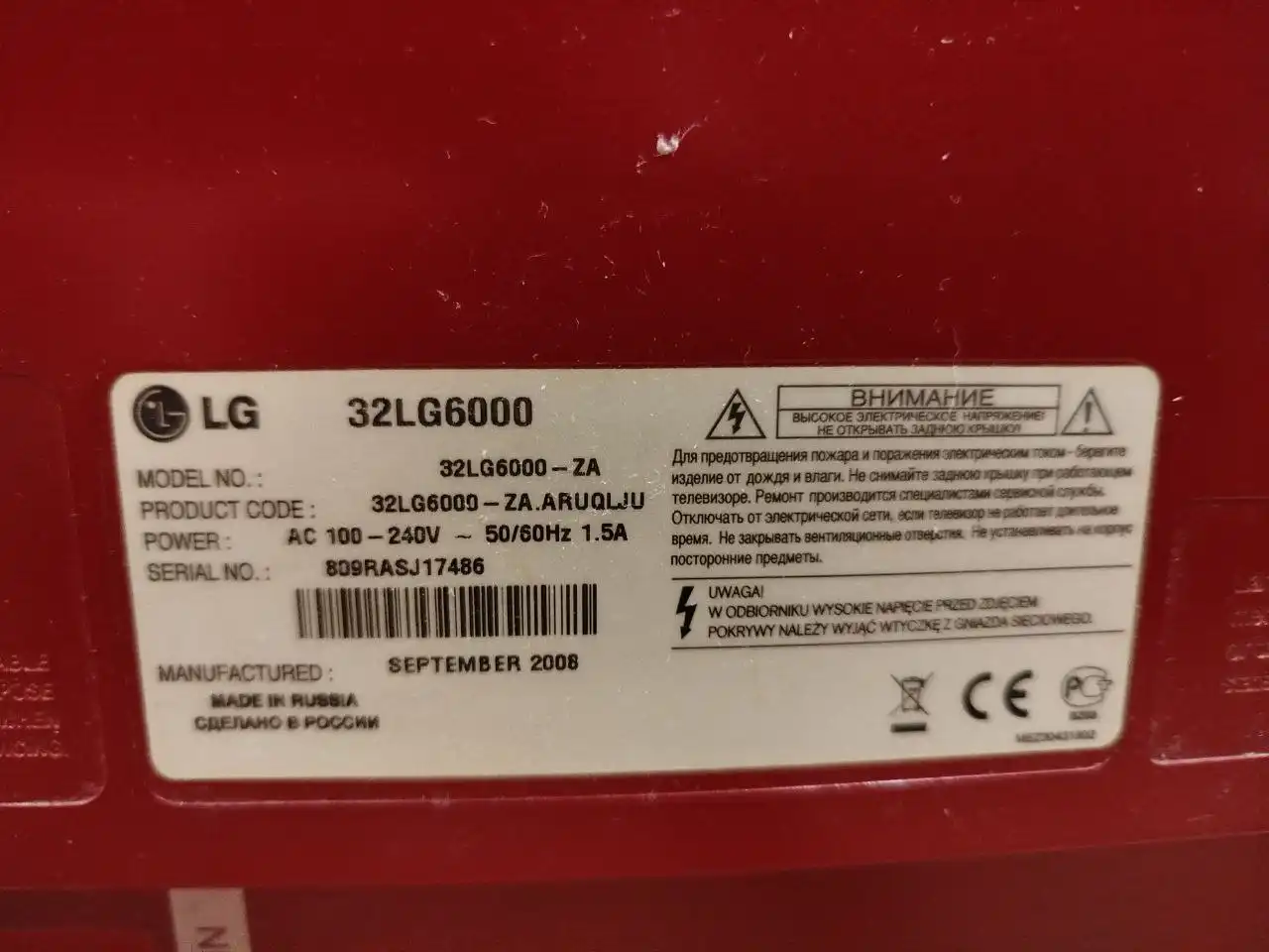 Продам телевизор LG рабочий - Телевизоры (Электроника) в Владивосток