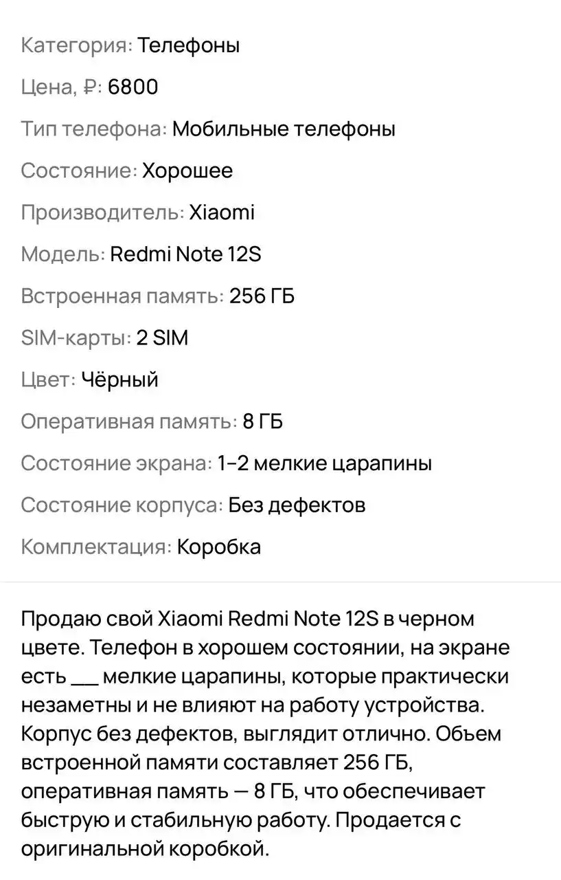 Продам телефон - Телефоны (Электроника) в Владивосток