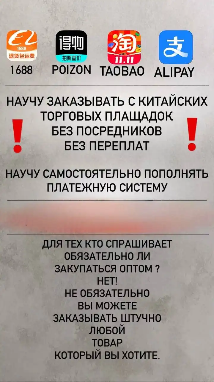Обучение закупкам с Китая с нуля - Обучение (Услуги) в Владивосток