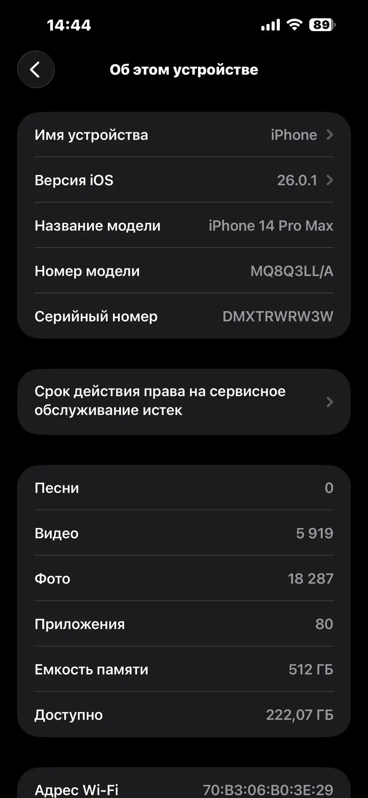 Продам IPhone 14 Pro Max 512GB Gold - Смартфоны (Электроника) в Владивосток