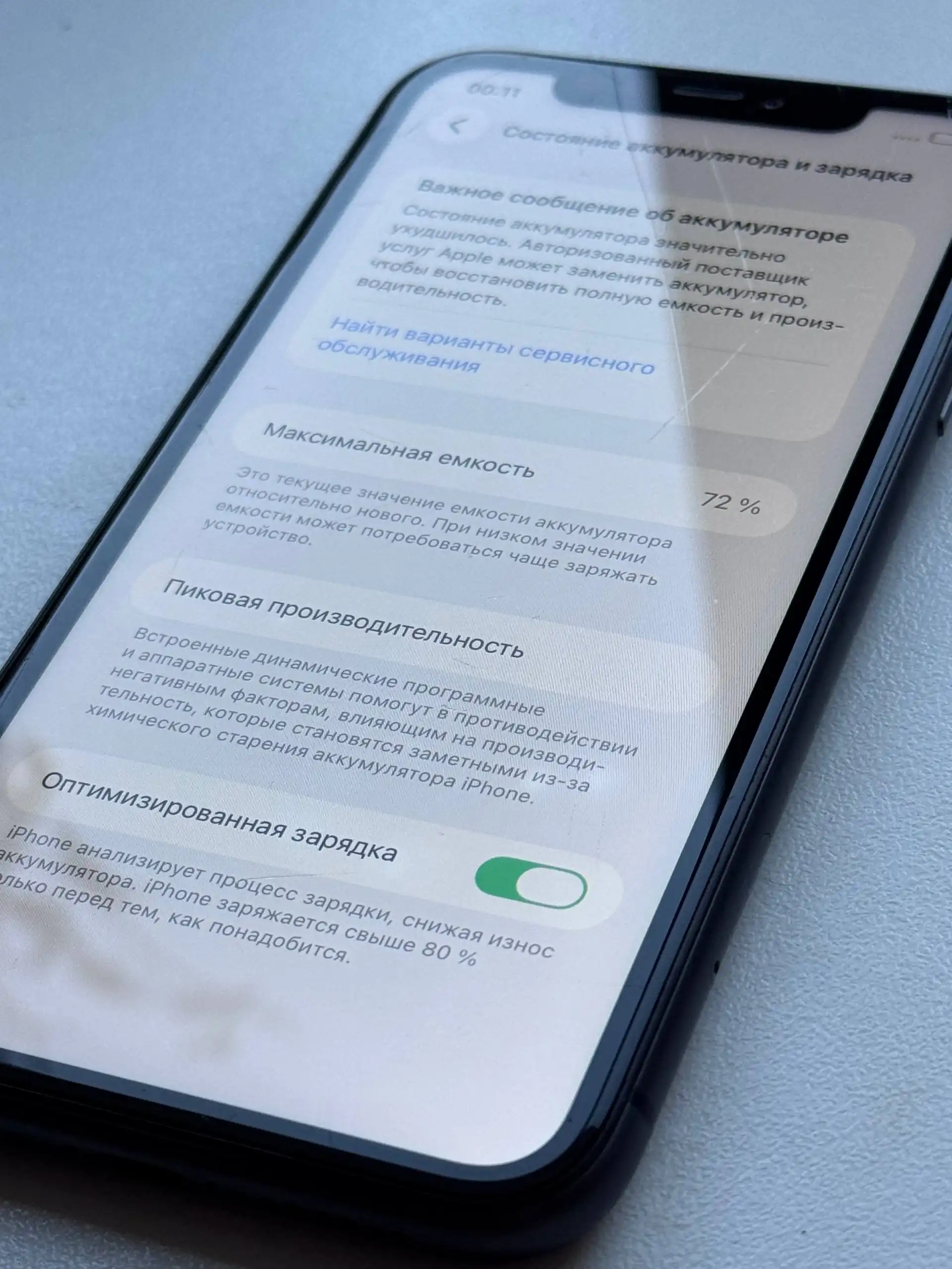 Продам iPhone 11 64GB черный - Смартфоны (Электроника) в Владивосток