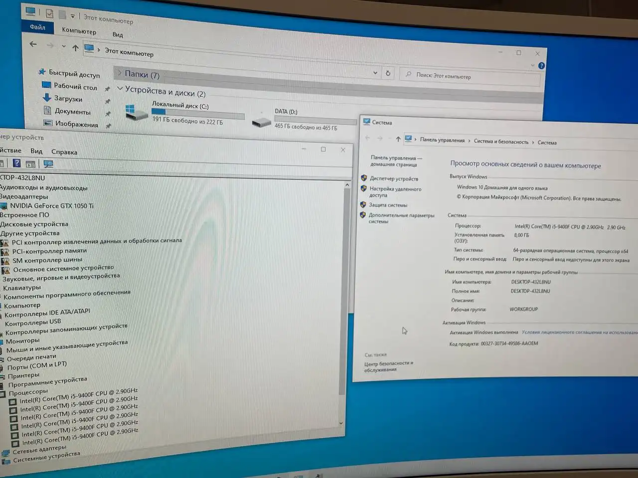 Игровой компьютер i5 9400F / 8gb DDR4 / GTX1050ti 4gb - Компьютеры (Электроника) в Владивосток