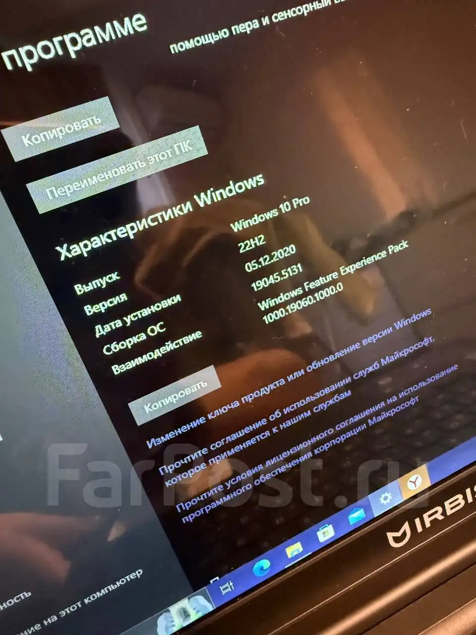 Продажа ноутбука Irbis NB282 - Ноутбуки (Электроника) в Владивосток