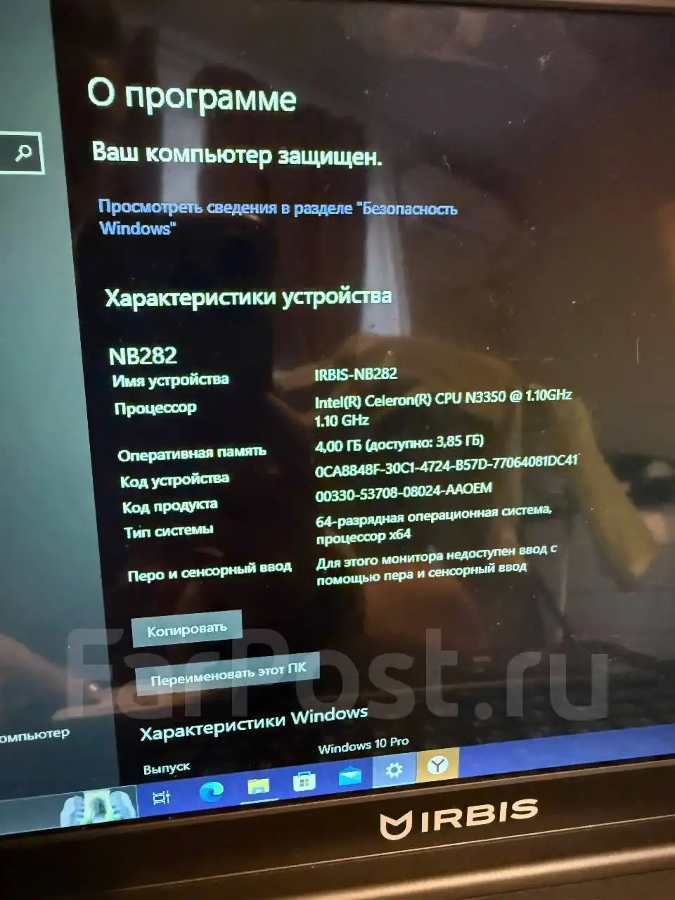 Продажа ноутбука Irbis NB282 - Ноутбуки (Электроника) в Владивосток