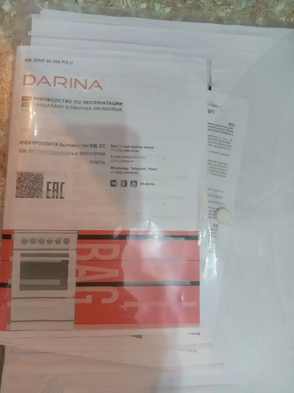 Продажа электрической плиты с духовкой Дарина - Кухонная техника (Для дома и дачи) в Владивосток