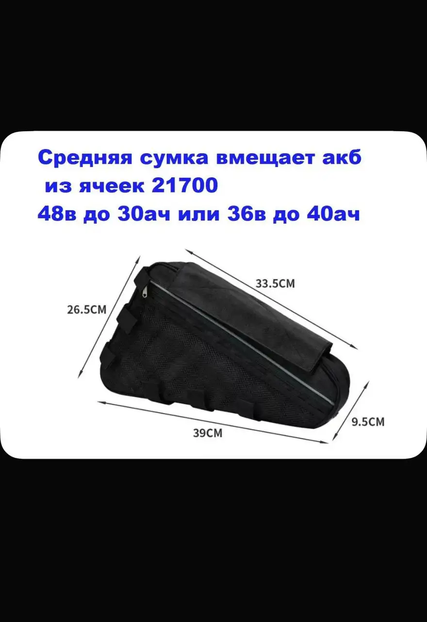 Продам сумку для велосипеда на раму - Велосипеды (Хобби и отдых) в Владивосток