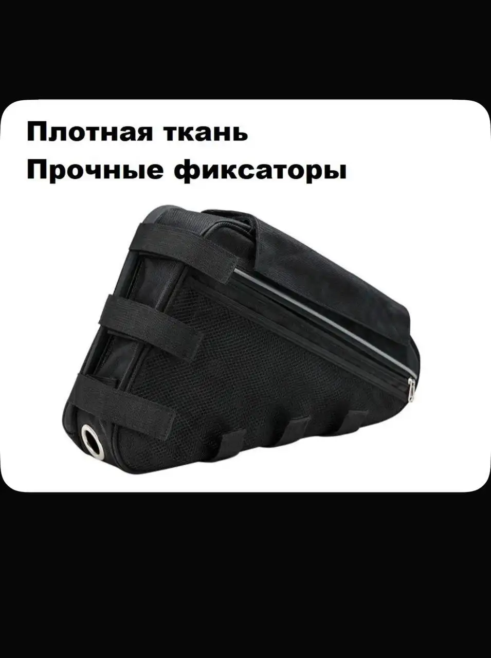 Продам сумку для велосипеда на раму - Велосипеды (Хобби и отдых) в Владивосток