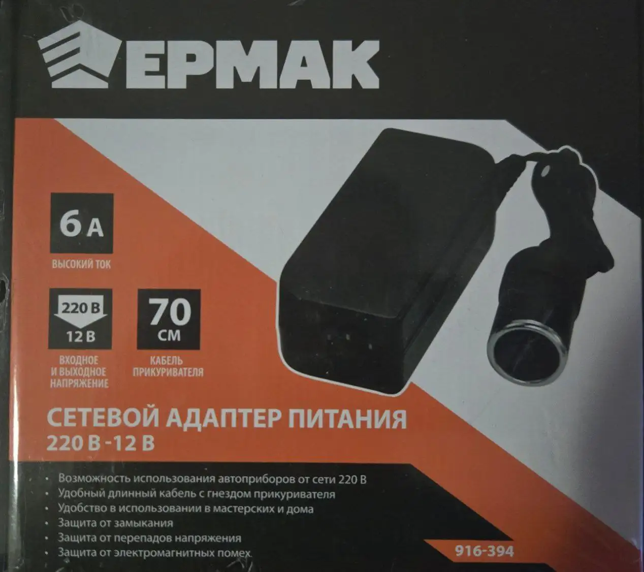 Продажа преобразователей напряжения и автомагнитолы - Автомобильная электроника (Электроника) в Владивосток