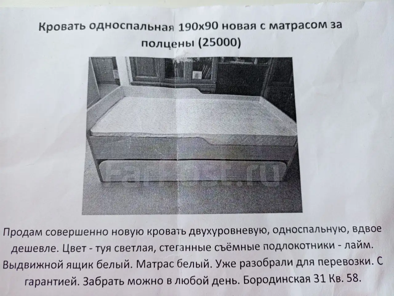 Новый непромокаемый наматрасник в подарок - Барахолка в Владивосток