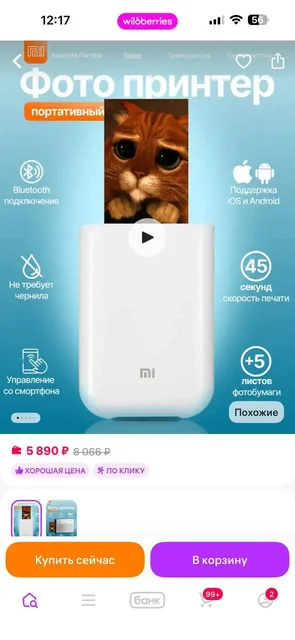 Продам фотопринтер без картриджей - Планшеты в Владивосток