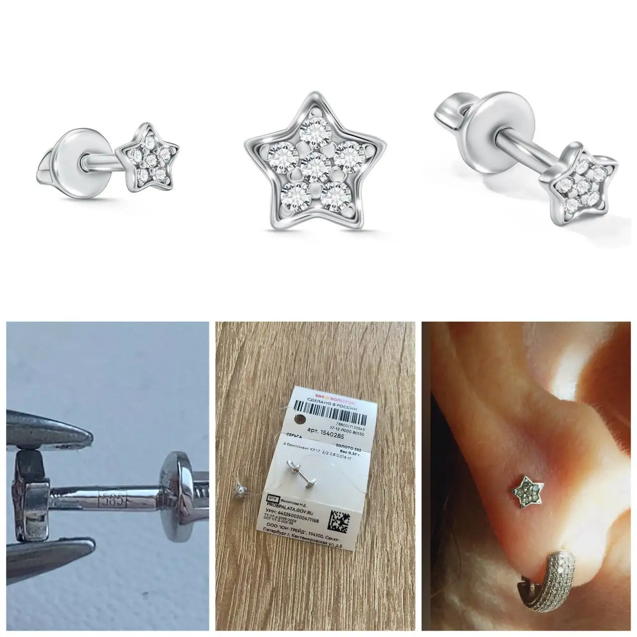 Новая серьга-пусета из белого золота 585 пробы с бриллиантами - Украшения (Барахолка) в Владивосток