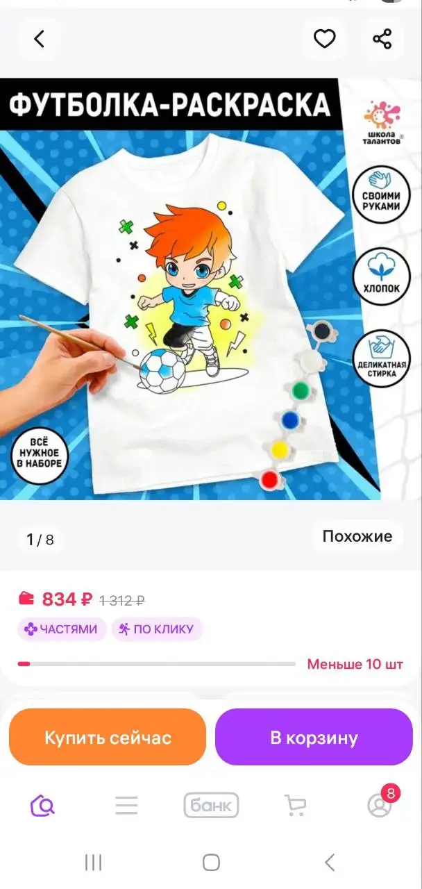 Детская футболка-раскраска - Одежда (Товары для детей) в Владивосток