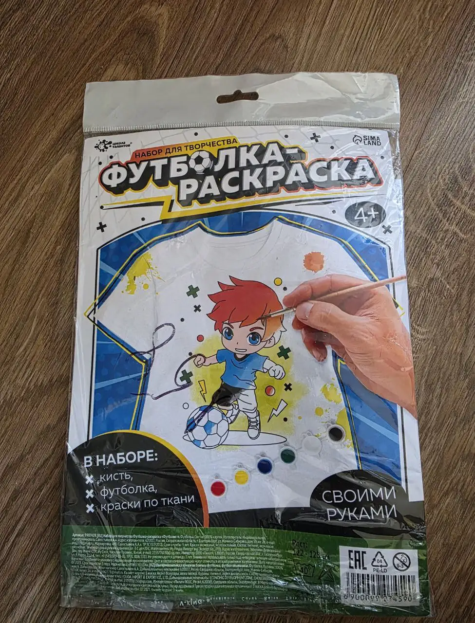 Детская футболка-раскраска - Одежда (Товары для детей) в Владивосток