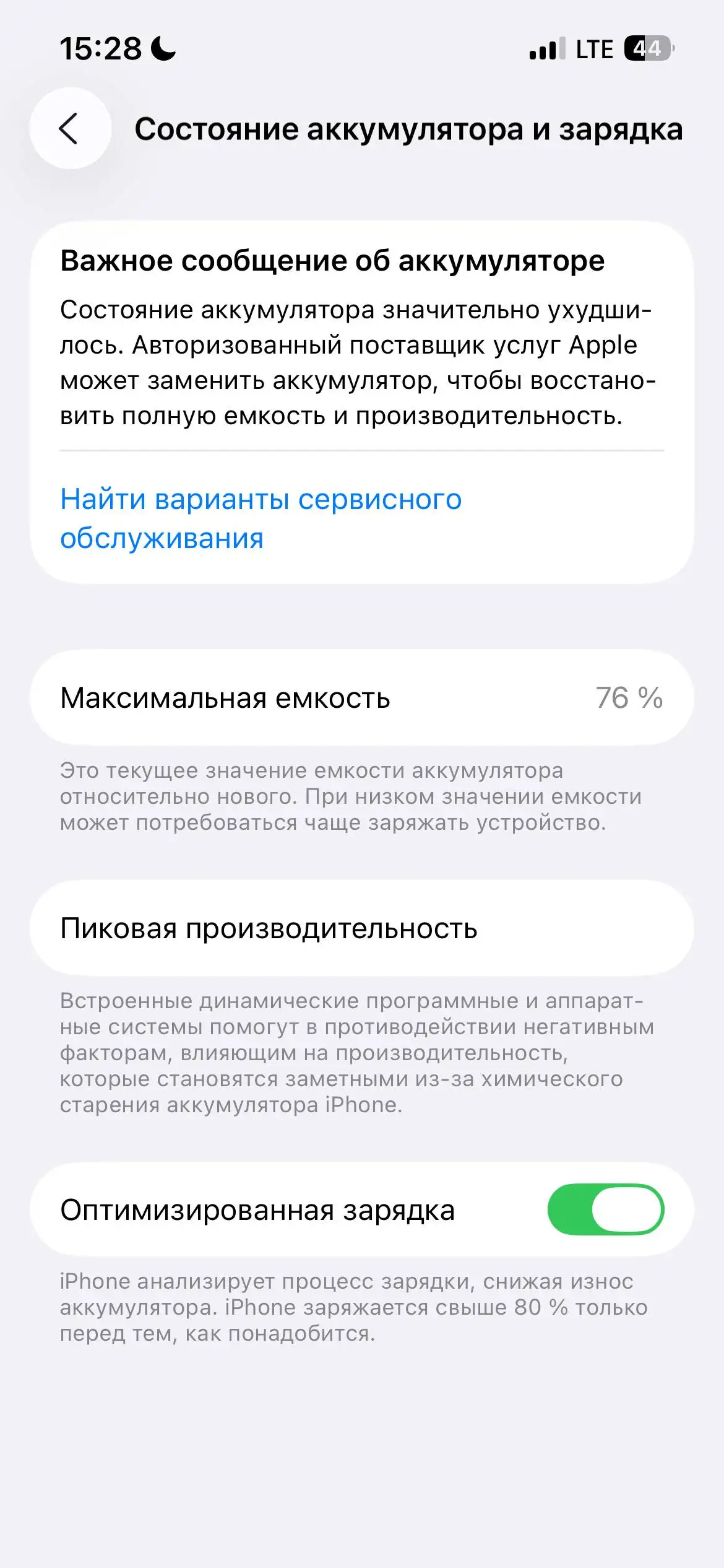 Айфон 13, 128 гб в идеальном состоянии - Смартфоны (Электроника) в Владивосток