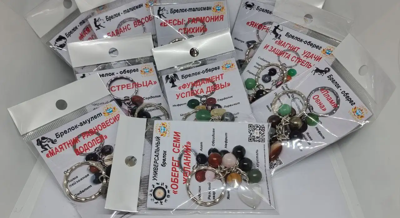 Продам брелоки из натуральных камней - Барахолка в Владивосток